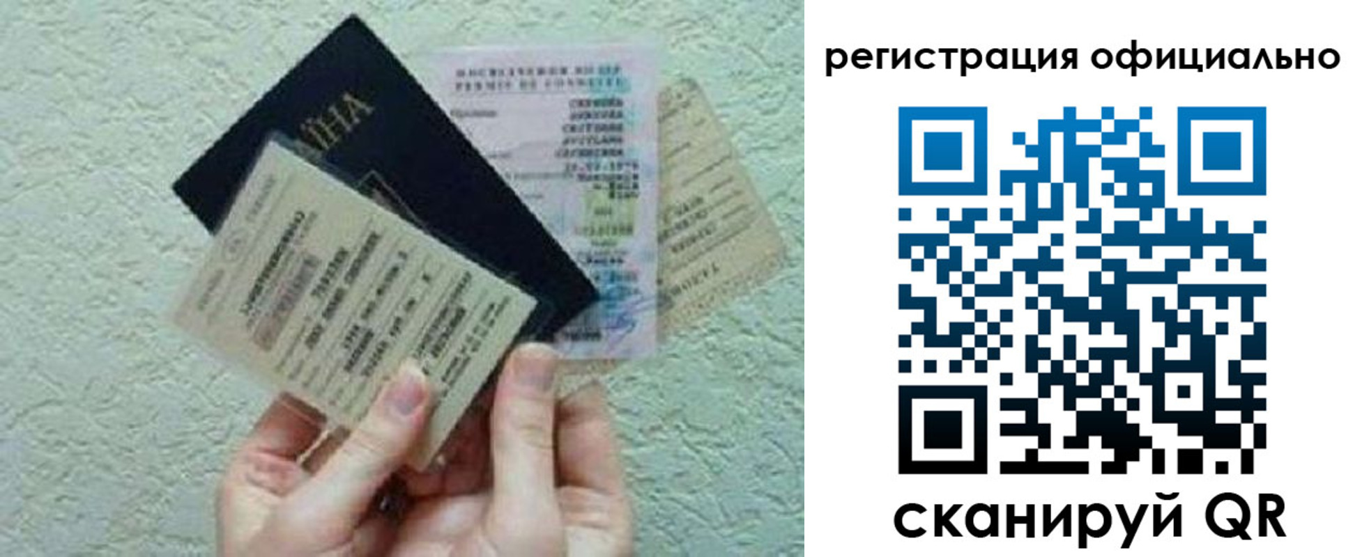 временная регистрация собственник в Краснокаменске
