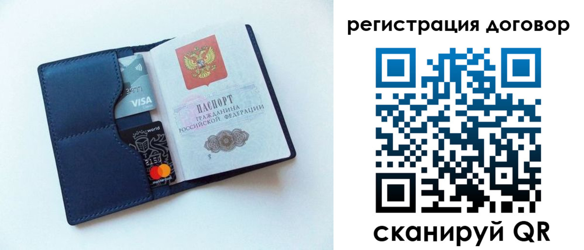 прописка штамп в Краснокаменске