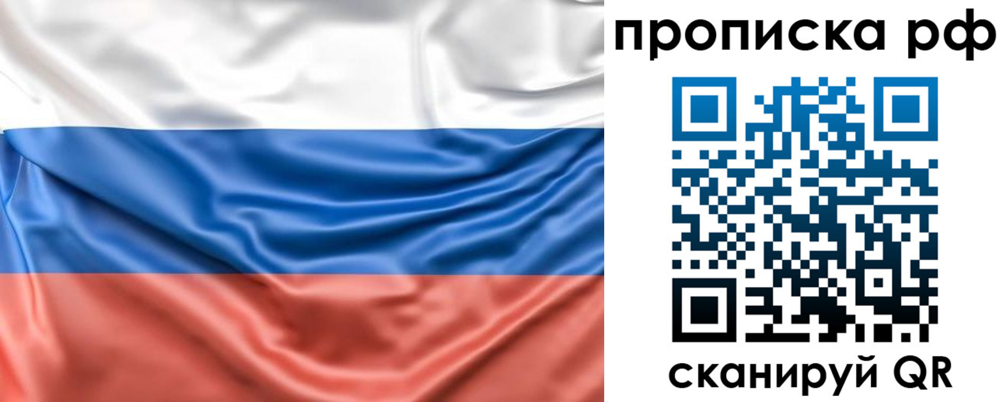 временная регистрация собственник в Краснокаменске