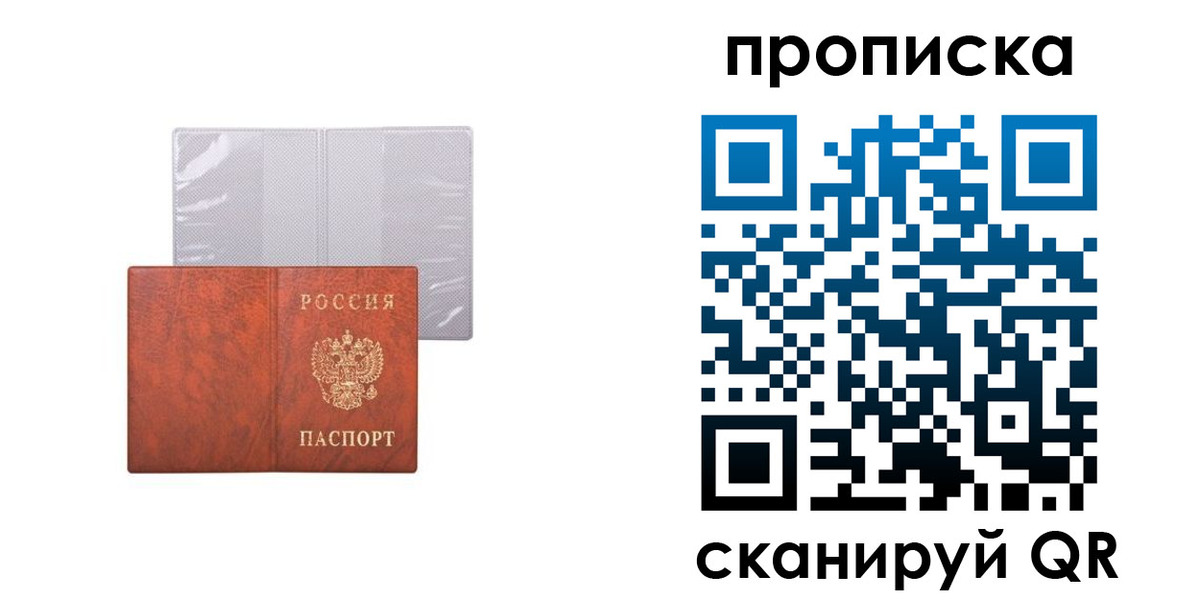 регистрация в Краснокаменске
