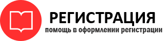 прописка в Краснокаменске id520588